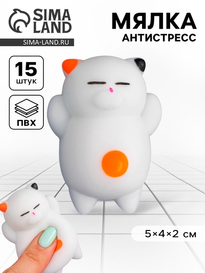 Антистресс игрушка - мялка «Кошечка», белый