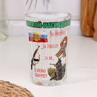 Стакан гранёный в подарочной упаковке «Боевой-наградной!», 250 мл - Фото 2