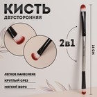 Кисть для макияжа, двусторонняя, 14 (+/- 1) см, цвет чёрный/серебристый - Фото 1