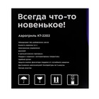 Аэрогриль Kitfort КТ-2202, 1500 Вт, 3.2 л, чёрный - Фото 8