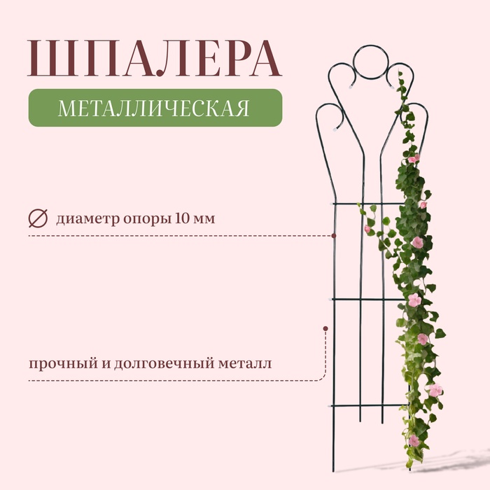 Шпалера, 200×54.5×1 см, металл, зелёная, «Декоративная»