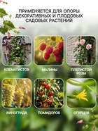 Шпалера, 130×34×1 см, металл, зелёная, «Буби» - Фото 3