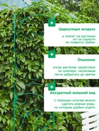 Шпалера, 130×34×1 см, металл, зелёная, «Буби» - Фото 5