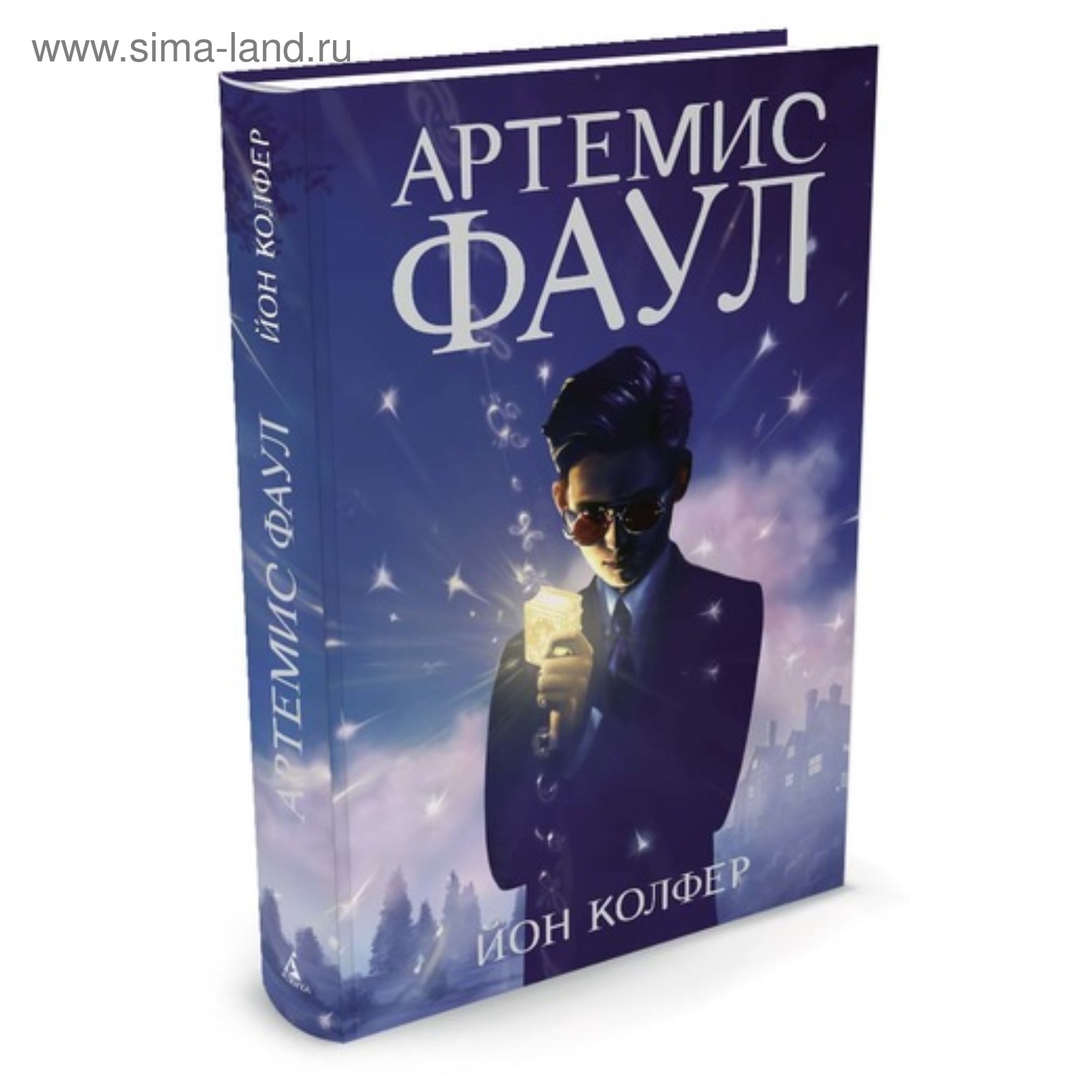 Колфер йон "артемис фаул". Артемис фаул слушать. Артемис фаул ii. Артемис фаул арт. Артемис фаул слушать.