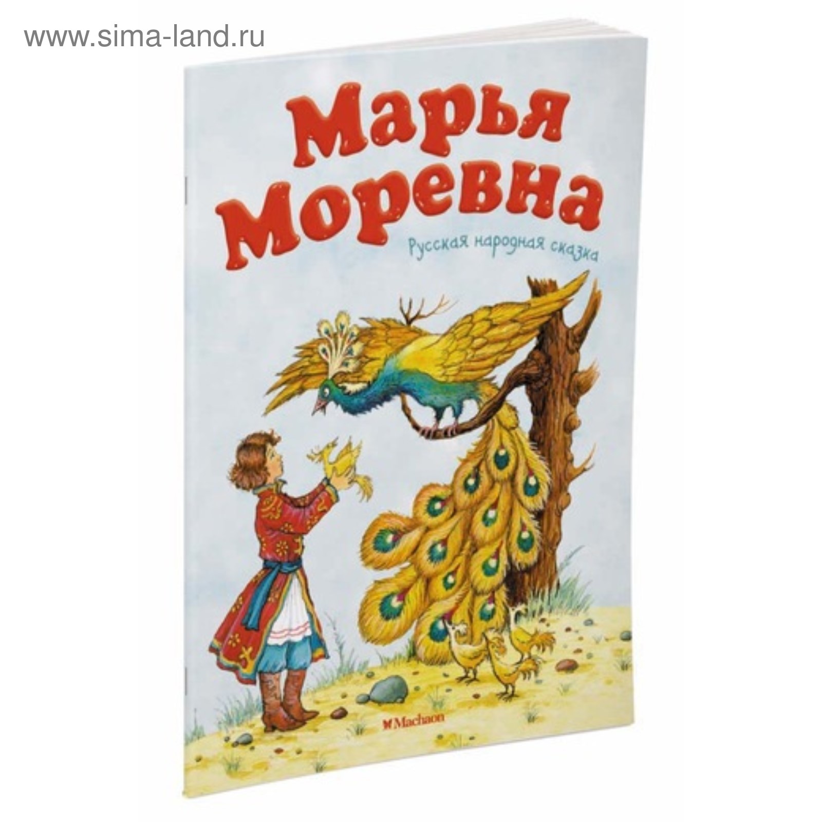 Марья моревна краткий пересказ. Марья моревна. Баба яга и марья моревна. Иллюстрации к сказке марья моревна. О чем сказка марья моревна.