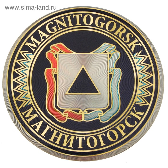 Магнит "Магнитогорск. Герб", 6 см - Фото 1