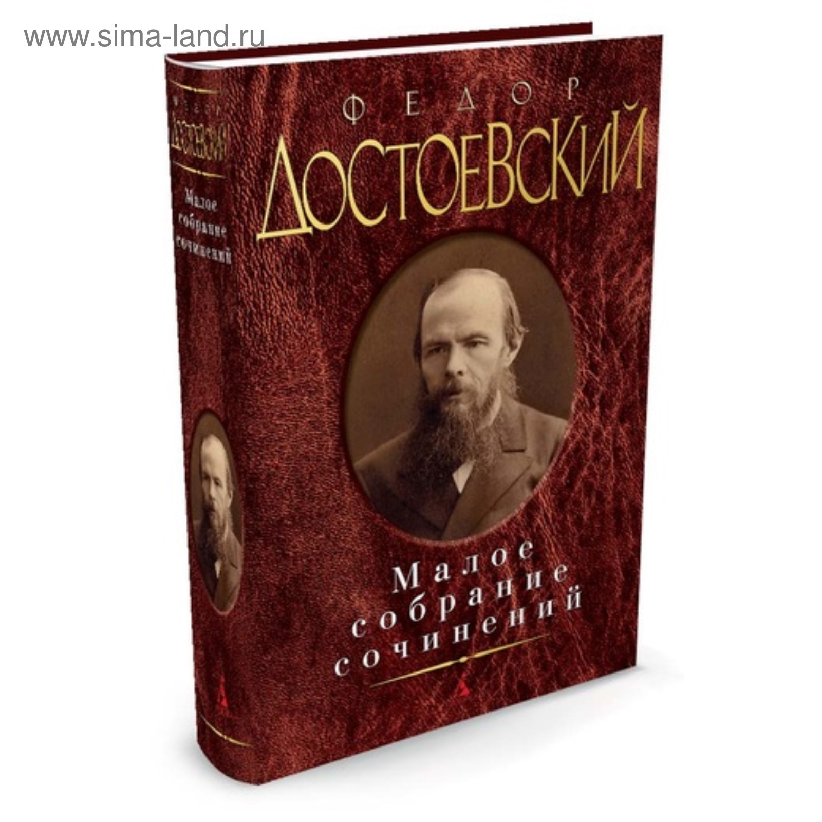 Купить Книги Малое Собрание Сочинений