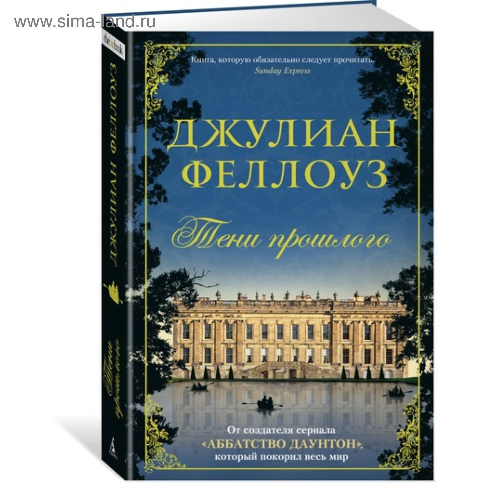 Похвала Тени Книга Купить