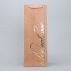 Пакет подарочный крафтовый под бутылку, упаковка, «#Поздравляю», 12 х 36 х 10 см - Фото 2