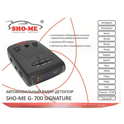 Радар-детектор Sho-Me G-700 Signature