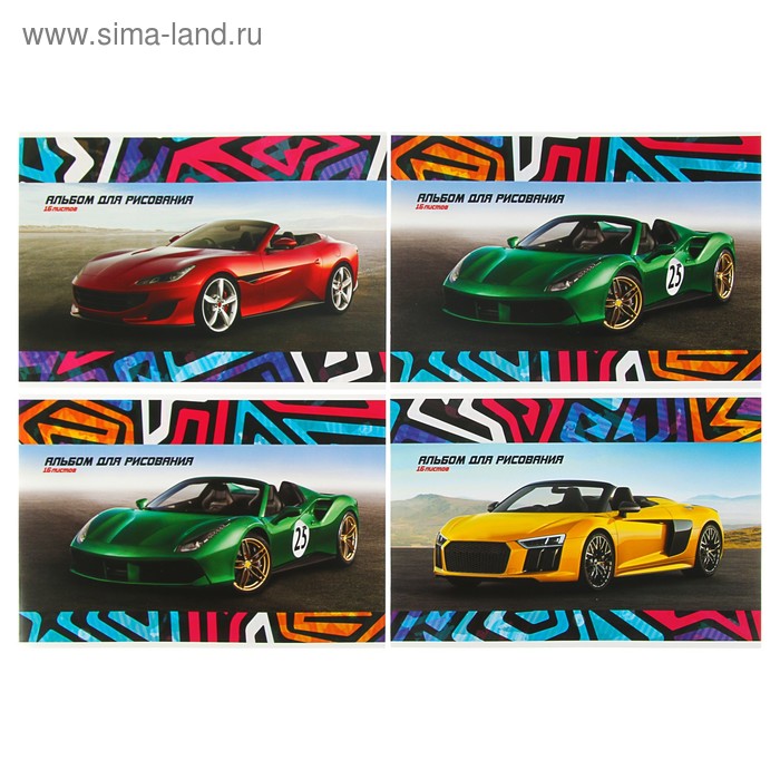 Альбом для рисования А4, 16 листов «Цвет автомобиля», обложка мелованный картон, МИКС - Фото 1
