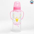 Бутылочка для кормления «Принцесса», классическое горло, 250 мл., от 3 мес, с ручками, цвет розовый - Фото 8