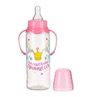 Бутылочка для кормления «Принцесса», классическое горло, 250 мл., от 3 мес, с ручками, цвет розовый - фото 25054287