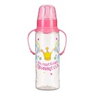 Бутылочка для кормления «Принцесса», классическое горло, 250 мл., от 3 мес, с ручками, цвет розовый - Фото 5