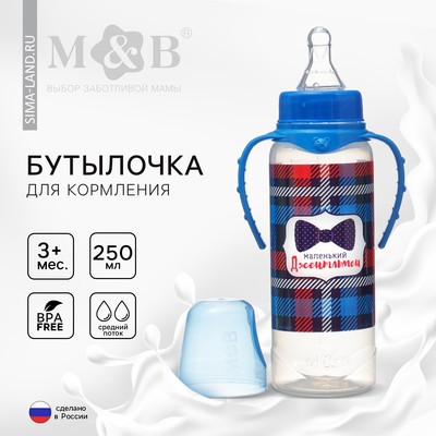 Бутылочка для кормления малыша M&B «Маленький джентльмен», классическое горло, с ручками, от 3 мес., 250 мл., синяя
