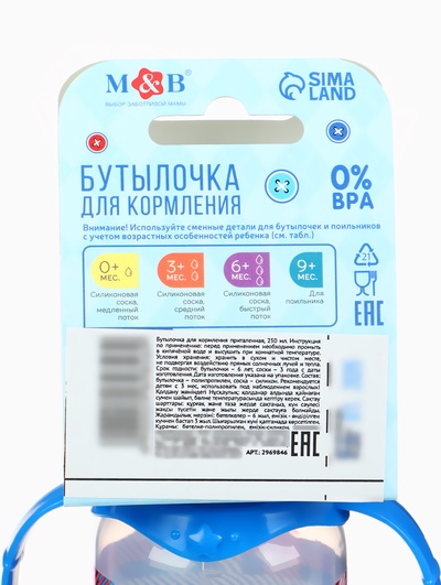 Бутылочка для кормления малыша M&B «Маленький джентльмен», классическое горло, с ручками, от 3 мес., 250 мл., синяя