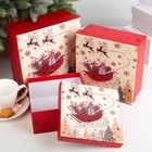Набор коробок 3 в 1 "Новогодние сани", 20 х 20 х 9,5 - 15,5 х 15,5 х 7,5 см - Фото 2