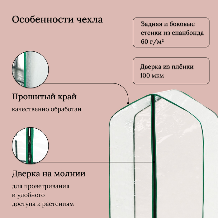 Парник-стеллаж, 4 полки, 160 × 65 × 40 см, металлический каркас d = 16 мм, чехол из спанбонда 60 г/м² - фото 1883375710