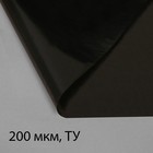 Плёнка из полиэтилена, техническая, толщина 200 мкм, чёрная, 10 × 3 м, рукав (1.5 м × 2), Эконом 50%, Greengo - фото 319784958