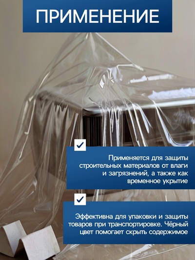 Плёнка из полиэтилена, техническая, толщина 200 мкм, чёрная, 10×3 м, рукав (1.5 м×2), Эконом 50%, Greengo