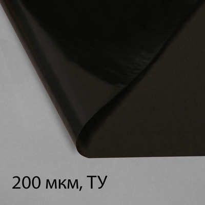 Плёнка из полиэтилена, техническая, толщина 200 мкм, чёрная, 10×3 м, рукав (1.5 м×2), Эконом 50%, Greengo