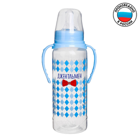 Бутылочка для кормления «Маленький джентльмен», классическое горло, с ручками, 250 мл., от 0 мес., цвет голубой