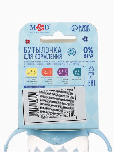 Бутылочка для кормления малыша M&B «Маленький джентльмен», классическое горло, с ручками, от 3 мес., 250 мл., голубой