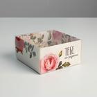 Коробка для кондитерских изделий с PVC крышкой «Тебе на радость», 11.5 х 11.5 х 6 см - Фото 1