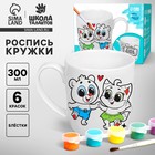 Кружка под роспись «Самая лучшая», 300 мл - Фото 1