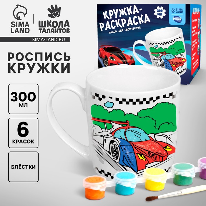 Кружка под роспись «Чемпион», 300 мл - Фото 1