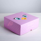 Коробка складная «Подарок для тебя», 25 × 25 × 10 см - Фото 1
