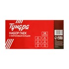 Набор гаек с нейлоновым кольцом ТУНДРА krep, 146 предметов - Фото 4