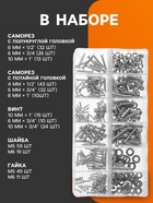 Набор саморезов, винтов, гаек и шайб ТУНДРА krep, 347 предметов - Фото 2