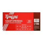 Набор шайб плоских и пружинных TUNDRA krep, 350 предметов - фото 809598649