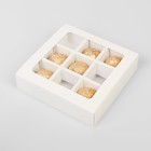 Упаковка для конфет 9 шт., 13.5×13.5×4 см, белый - Фото 5