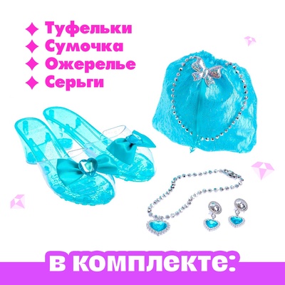 Набор маленькой модницы «Алмаз»