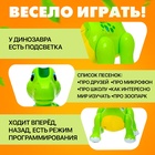 Робот динозавр «Умный питомец» ZHORYA, программируемый, на пульте управления, интерактивный: звук, свет, на батарейках, на русском языке - Фото 3