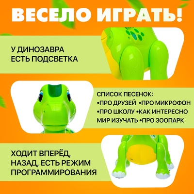 Робот динозавр «Умный питомец» ZHORYA, программируемый, на пульте управления, интерактивный: звук, свет, на батарейках, на русском языке