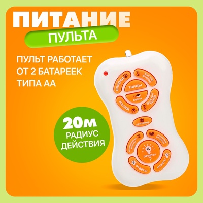 Робот динозавр «Умный питомец» ZHORYA, программируемый, на пульте управления, интерактивный: звук, свет, на батарейках, на русском языке