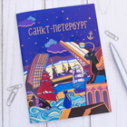 Блокнот «Санкт-Петербург», 32 листа - Фото 1