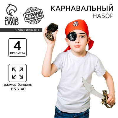 Карнавальный набор «Пират», бандана, компас, наглазник, меч