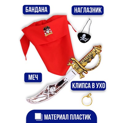 Карнавальный набор взрослый «Настоящий пират»: клипса, наглазник, меч, бандана
