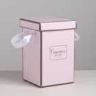 Коробка подарочная складная «Счастье ждёт тебя», 14 х 23 см (комплект 2 шт) - фото 20831477