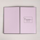 Коробка подарочная складная «Счастье ждёт тебя», 14 х 23 см (комплект 2 шт) - фото 20831479