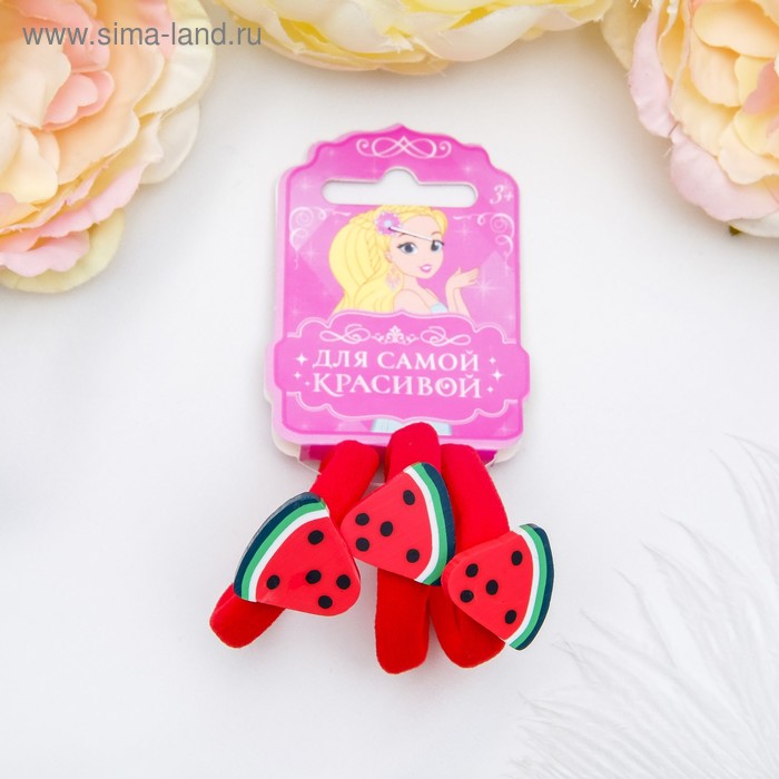 Резинки для волос Выбражулька «Фруктовый взрыв», набор 3 шт., арбузик, 4.5 см, красные - Фото 1
