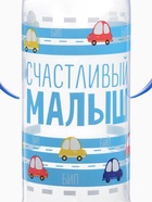 Бутылочка для кормления M&B «Малыш», классическое горло, с ручками, от 3 мес., 250 мл, синий - Фото 12