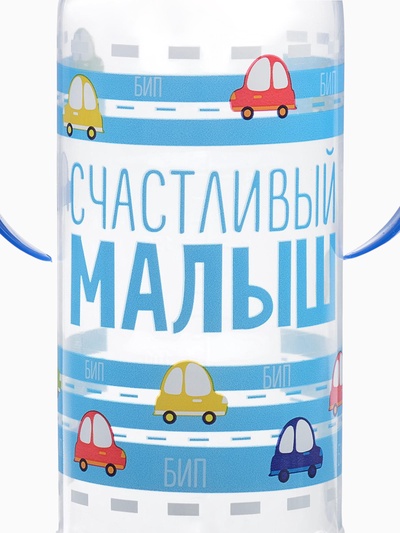 Бутылочка для кормления M&B «Малыш», классическое горло, с ручками, от 3 мес., 250 мл, синий