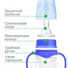 Бутылочка для кормления «Малыш», классическое горло, с ручками, 250 мл, от 0 мес., цвет синий - Фото 4