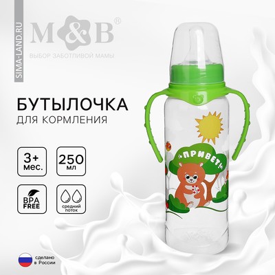 Бутылочка для кормления «Лесная сказка», классическое горло, с ручками, 250 мл., от 3 мес., цвет зелёный