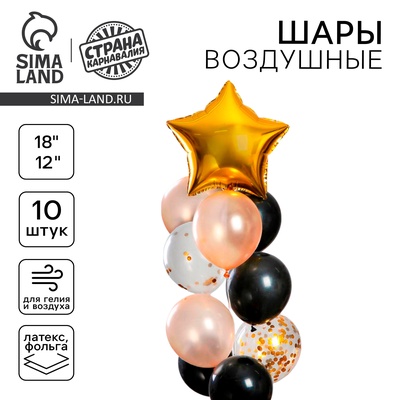 Шары воздушные, набор «Яркий», латекс, фольга, с конфетти, 10 шт.